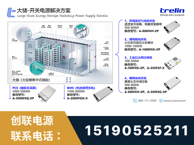 南充-大储-开关电源解决方案
