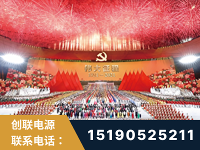 南充-建党100周年文艺演出《伟大征程》项目